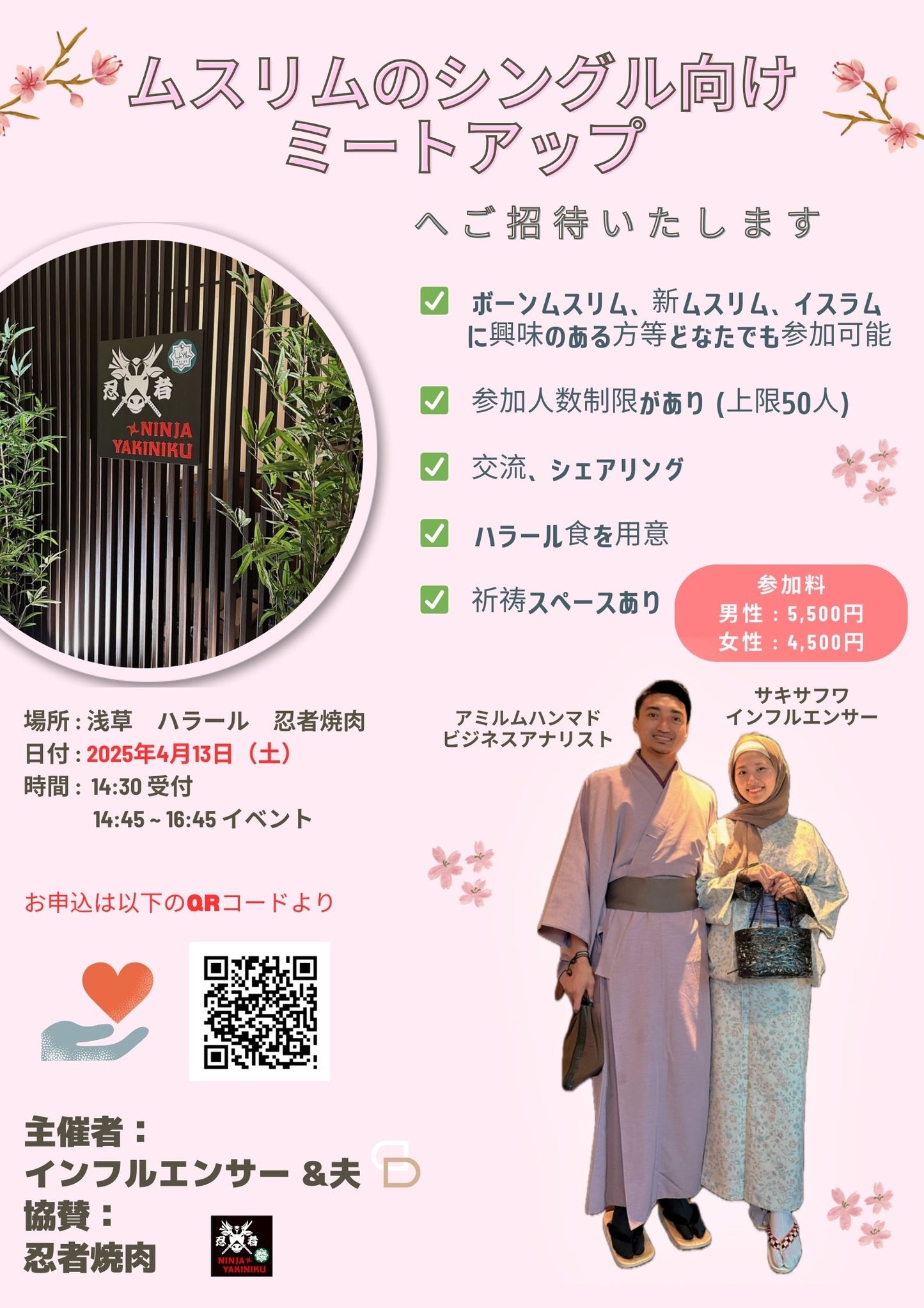 [FEMALE] THE SINGLE MUSLIM MEETUP 0413